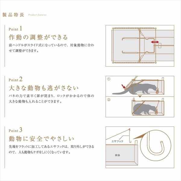 栄工業　捕獲器ジャンボ　Dタイプ　AG-3　ブラック　No.403 