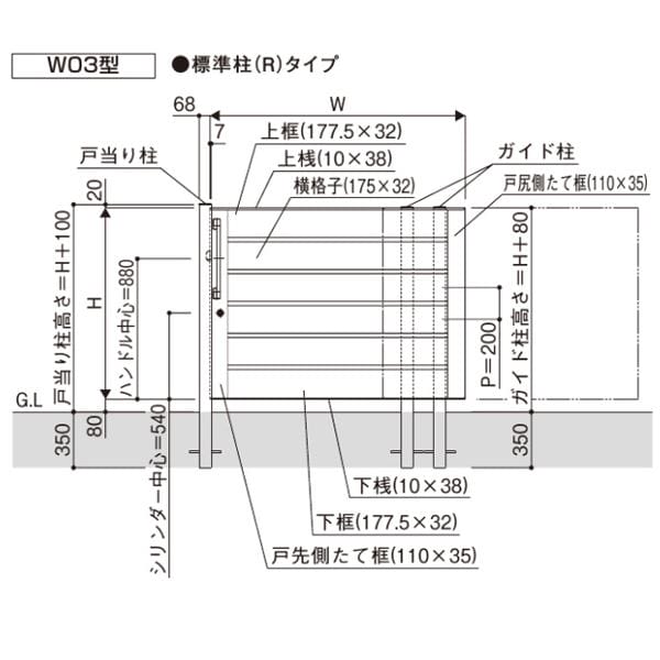 YKKAP ルシアススライド W03型 標準柱 18-12L 片引き 片面シリンダー錠セット 『横板格子 ノンレール式引き戸 門扉』 アルミカラー