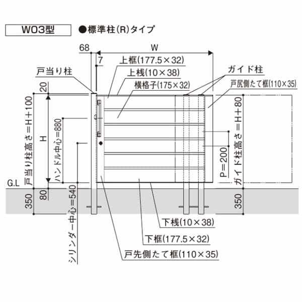 YKKAP ルシアススライド W03型 標準柱 16-12R 片引き 片面シリンダー錠セット 『横板格子 ノンレール式引き戸 門扉』 木調カラー