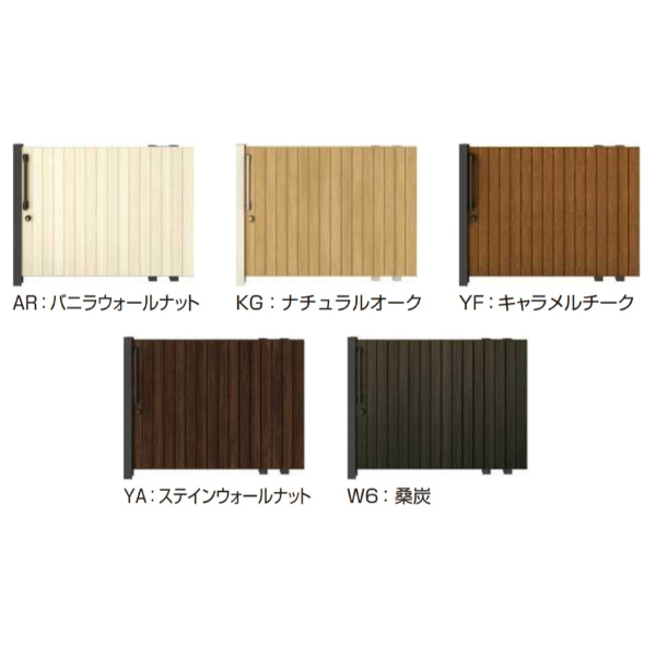 YKKAP ルシアススライド W04型 標準柱 14-12R 片引き 片面シリンダー錠セット 『たて板張り ノンレール式引き戸 門扉』 木調カラー