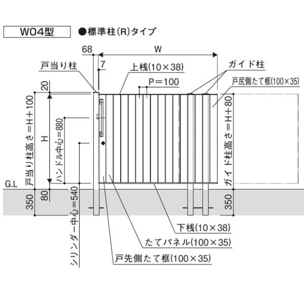 YKKAP ルシアススライド W04型 標準柱 16-16R 片引き 片面シリンダー錠セット 『たて板張り ノンレール式引き戸 門扉』 木調カラー