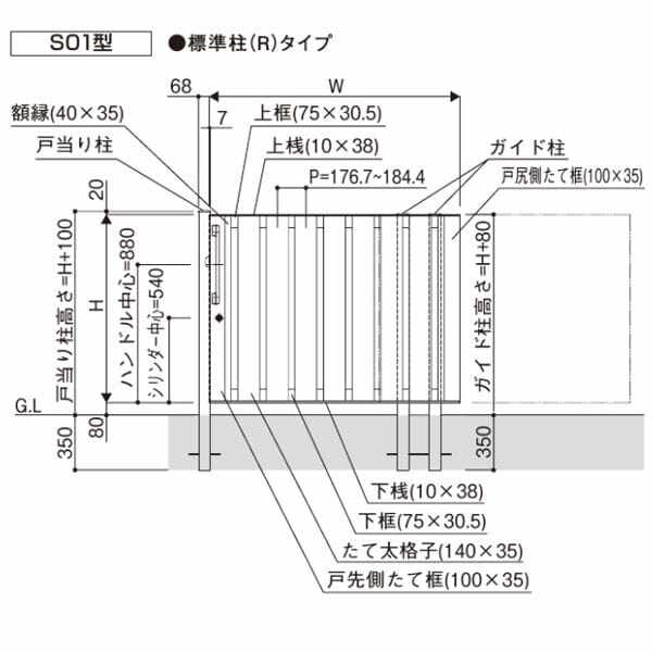 YKKAP ルシアススライド S01型 標準柱 12-12R 片引き 片面シリンダー錠セット 『たてスリット ノンレール式引き戸 門扉』 アルミカラー