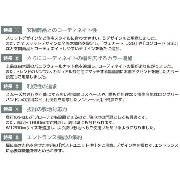 YKKAP ルシアススライド S01型 標準柱 16-12R 片引き 片面シリンダー錠セット 『たてスリット ノンレール式引き戸 門扉』 アルミカラー