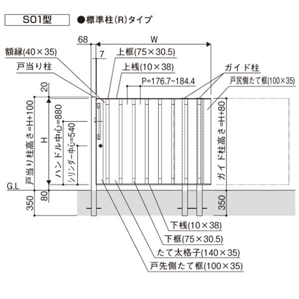 YKKAP ルシアススライド S01型 標準柱 14-16L 片引き 片面シリンダー錠セット 『たてスリット ノンレール式引き戸 門扉』 複合カラー
