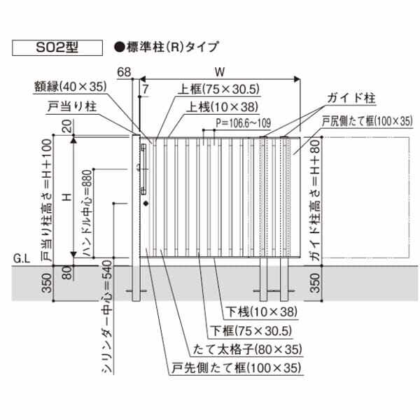 YKKAP ルシアススライド S02型 標準柱 12-12L 片引き 片面シリンダー錠セット 『たてストライプ ノンレール式引き戸 門扉』 アルミカラー