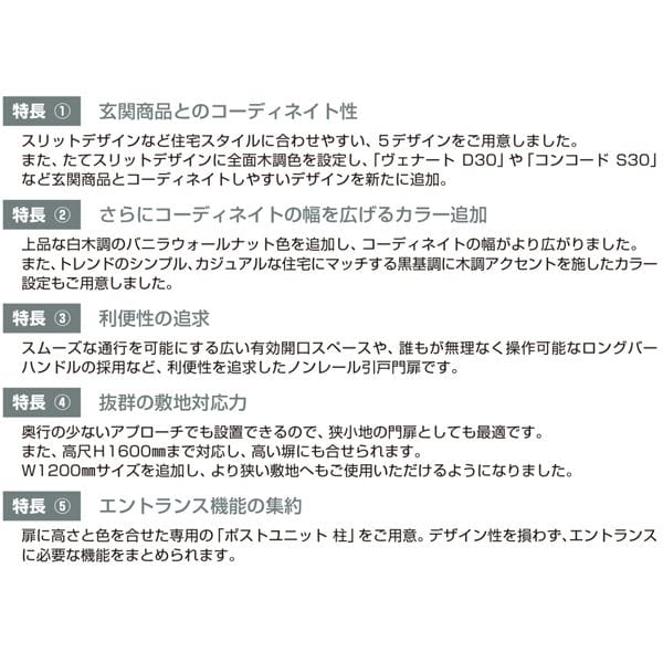 YKKAP ルシアススライド S02型 標準柱 14-14L 片引き 片面シリンダー錠セット 『たてストライプ ノンレール式引き戸 門扉』 アルミカラー