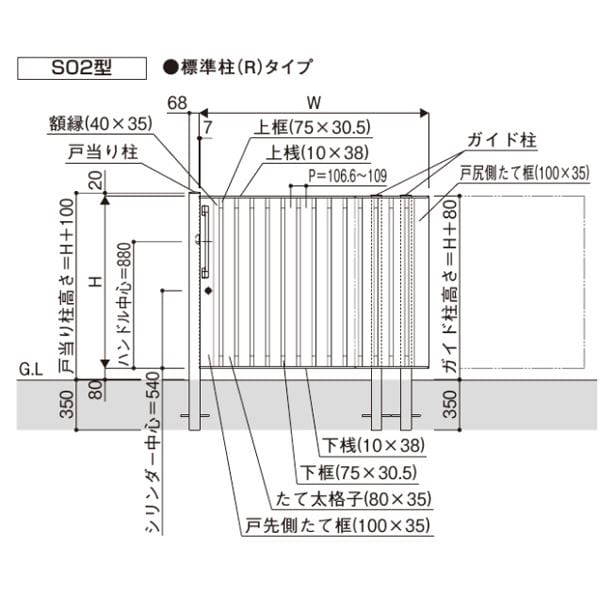YKKAP ルシアススライド S02型 標準柱 16-14L 片引き 片面シリンダー錠セット 『たてストライプ ノンレール式引き戸 門扉』 アルミカラー