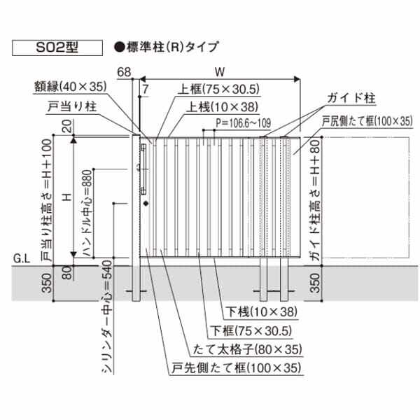YKKAP ルシアススライド S02型 標準柱 12-12L 片引き 片面シリンダー錠セット 『たてストライプ ノンレール式引き戸 門扉』 木調カラー