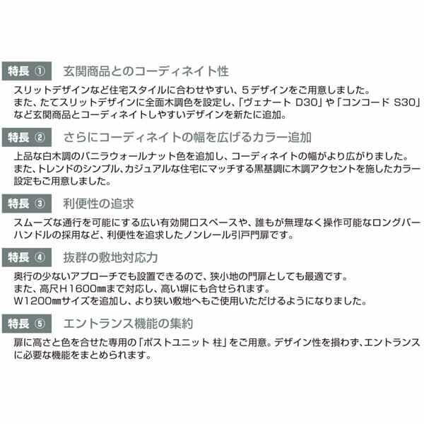 YKKAP ルシアススライド S03型 標準柱 14-10R 片引き 片面シリンダー錠セット 『たて太格子 ノンレール式引き戸 門扉』 アルミカラー