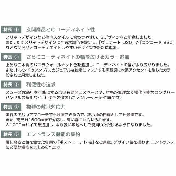 YKKAP ルシアススライド S03型 標準柱 12-12L 片引き 片面シリンダー錠セット 『たて太格子 ノンレール式引き戸 門扉』 アルミカラー