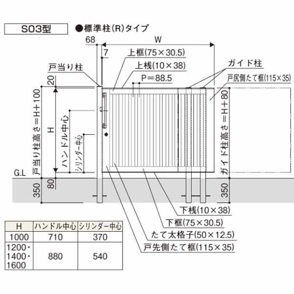 YKKAP ルシアススライド S03型 標準柱 16-14L 片引き 片面シリンダー錠セット 『たて太格子 ノンレール式引き戸 門扉』 アルミカラー