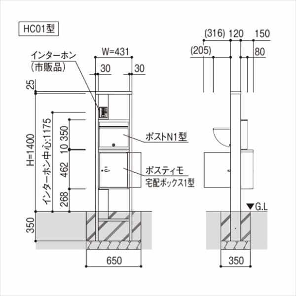 YKKAP ルシアスポストユニット HC01型 インターホン位置/外観右 宅配ボックス/R勝手 表札灯タイプ UMB-HC01 ＃表札はネームシール 宅配ボックス取付用 