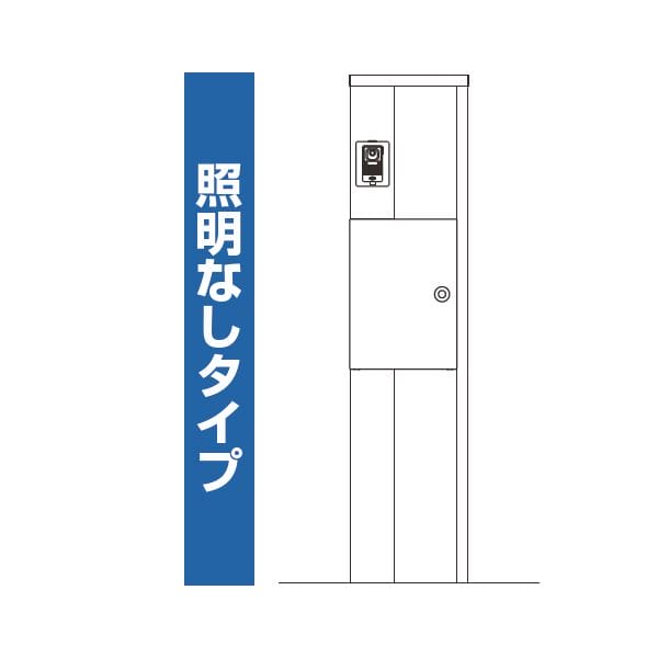 YKKAP ルシアスポストユニット HD01型 インターホン位置/外観左 ポスト/L勝手 照明なしタイプ UMB-HD01 