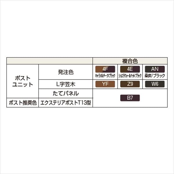 YKKAP ルシアスポストユニット HD01型 インターホン位置/外観右 ポスト/R勝手 照明なしタイプ UMB-HD01 