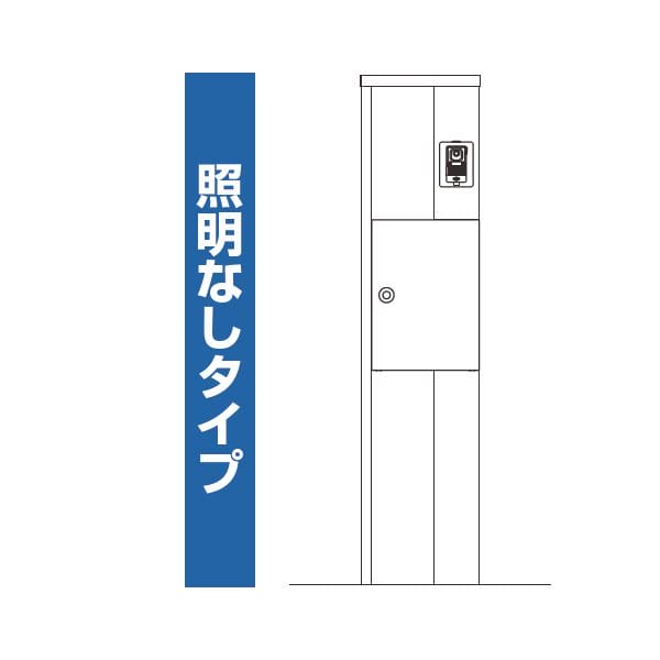 YKKAP ルシアスポストユニット HD01型 インターホン位置/外観右 ポスト/R勝手 照明なしタイプ UMB-HD01 