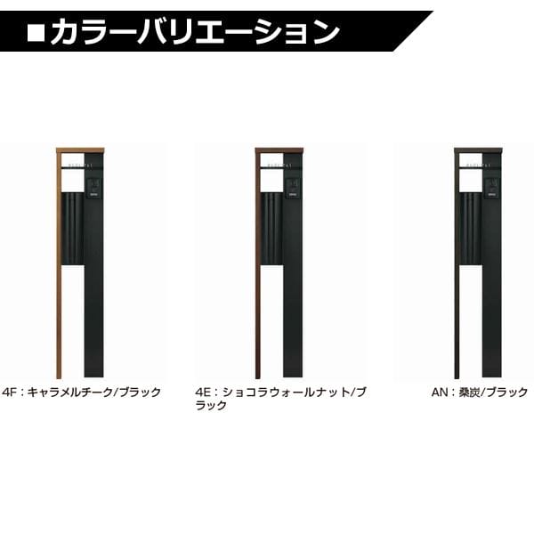 YKKAP ルシアスポストユニット HE01型 ポストT9型 照明なしタイプ UMB-HE01 