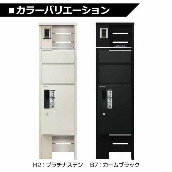 YKKAP ルシアスポストユニット WA01型 インターホン位置/外観右 宅配ボックス/R勝手 照明なしタイプ UMB-WA01 ＃表札はネームシール ピタットKey システム 宅配ボックス取付用 