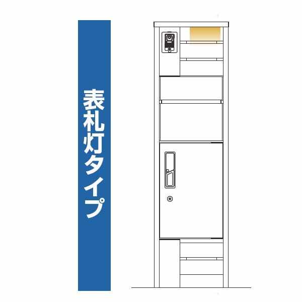 YKKAP ルシアスポストユニット WA01型 インターホン位置/外観左 宅配ボックス/R勝手 照明なしタイプ UMB-WA01 ＃表札はネームシール ピタットKey システム 宅配ボックス取付用 