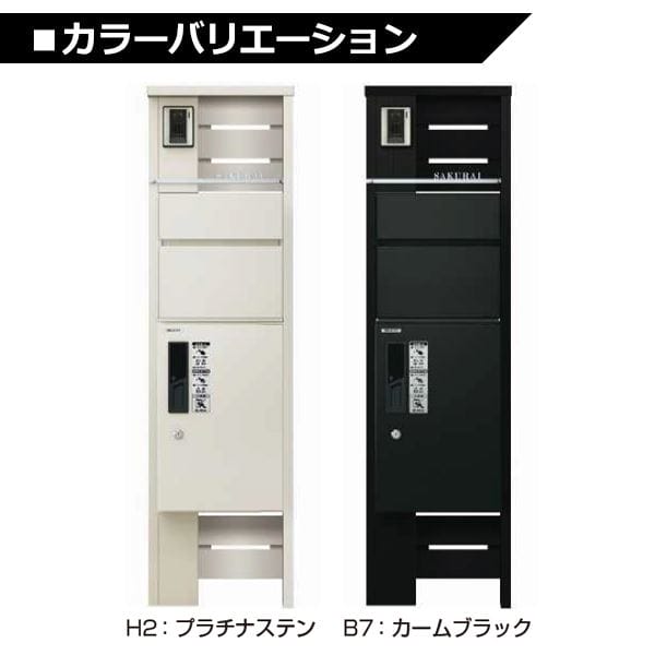 YKKAP ルシアスポストユニット WA01型 インターホン位置/外観右 宅配ボックス/R勝手 表札灯タイプ UMB-WA01 ピタットKey システム 宅配ボックス取付用 