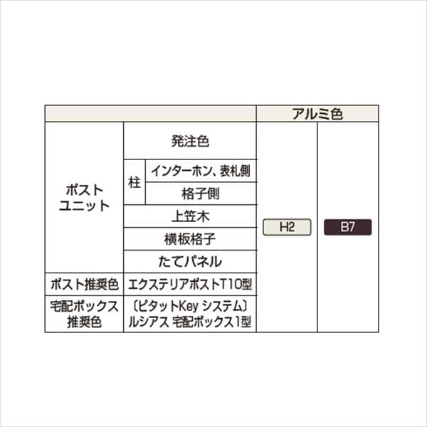 YKKAP ルシアスポストユニット WA01型 インターホン位置/外観右 宅配ボックス/R勝手 表札灯タイプ UMB-WA01 ピタットKey システム 宅配ボックス取付用 
