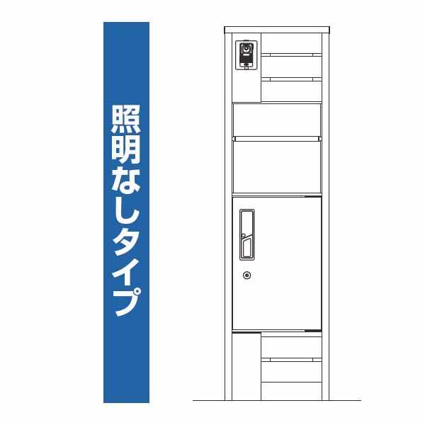 YKKAP ルシアスポストユニット WA01型 インターホン位置/外観左 宅配ボックス/R勝手 照明なしタイプ UMB-WA01 ＃表札はネームシール ピタットKey システム 宅配ボックス取付用 