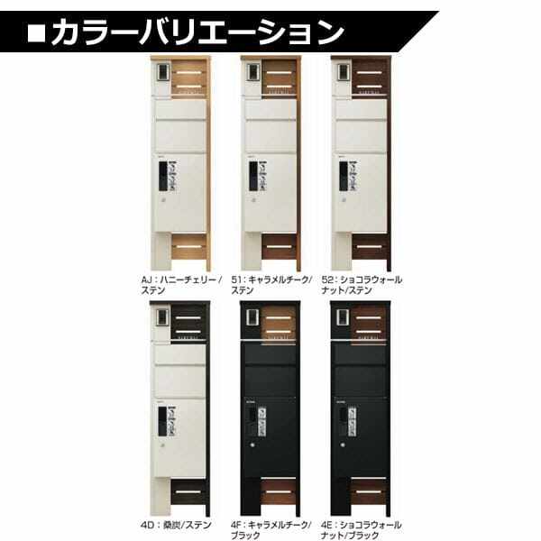YKKAP ルシアスポストユニット WA01型 インターホン位置/外観左 宅配ボックス/R勝手 照明なしタイプ UMB-WA01 ＃表札はネームシール ピタットKey システム 宅配ボックス取付用 