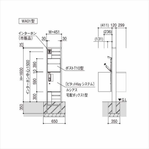 YKKAP ルシアスポストユニット WA01型 インターホン位置/外観左 宅配ボックス/R勝手 照明なしタイプ UMB-WA01 ＃表札はネームシール ピタットKey システム 宅配ボックス取付用 