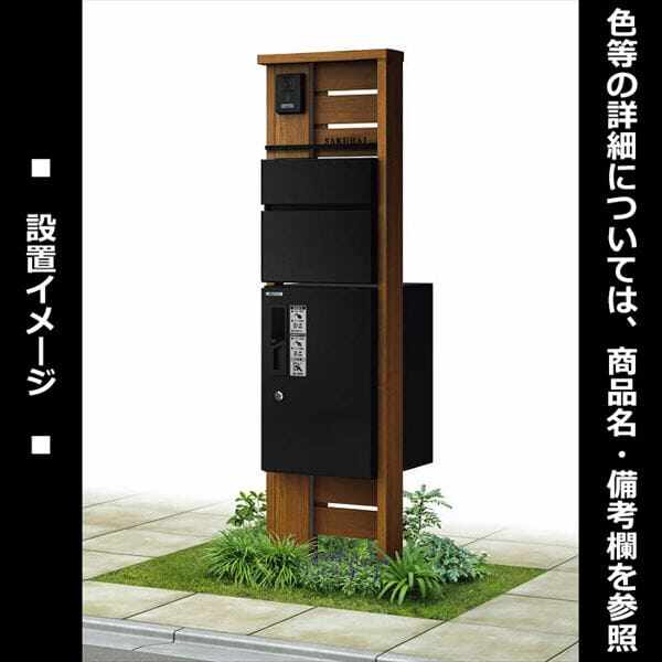 YKKAP ルシアスポストユニット WA01型 インターホン位置/外観左 宅配ボックス/R勝手 照明なしタイプ UMB-WA01 ＃表札はネームシール ピタットKey システム 宅配ボックス取付用 