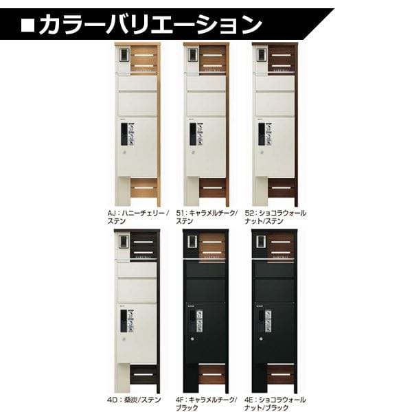 YKKAP ルシアスポストユニット WA01型 インターホン位置/外観右 宅配ボックス/R勝手 照明なしタイプ UMB-WA01 ピタットKey システム 宅配ボックス取付用 