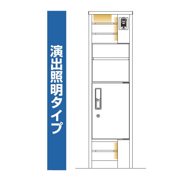 YKKAP ルシアスポストユニット WA01型 インターホン位置/外観右 宅配ボックス/R勝手 演出照明タイプ UMB-WA01 ピタットKey システム 宅配ボックス取付用 