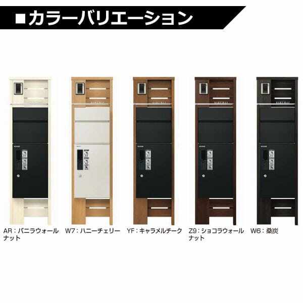 YKKAP ルシアスポストユニット WA01型 インターホン位置/外観左 宅配ボックス/R勝手 照明なしタイプ UMB-WA01 ＃表札はネームシール ピタットKey システム 宅配ボックス取付用 