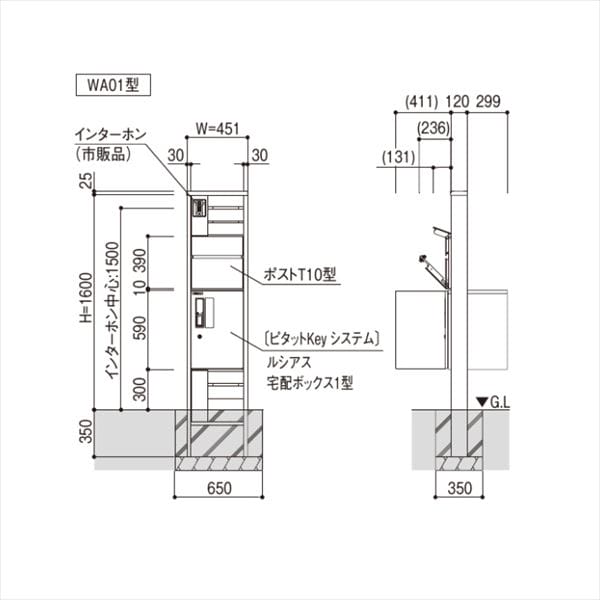 YKKAP ルシアスポストユニット WA01型 インターホン位置/外観左 宅配ボックス/R勝手 照明なしタイプ UMB-WA01 ピタットKey システム 宅配ボックス取付用 