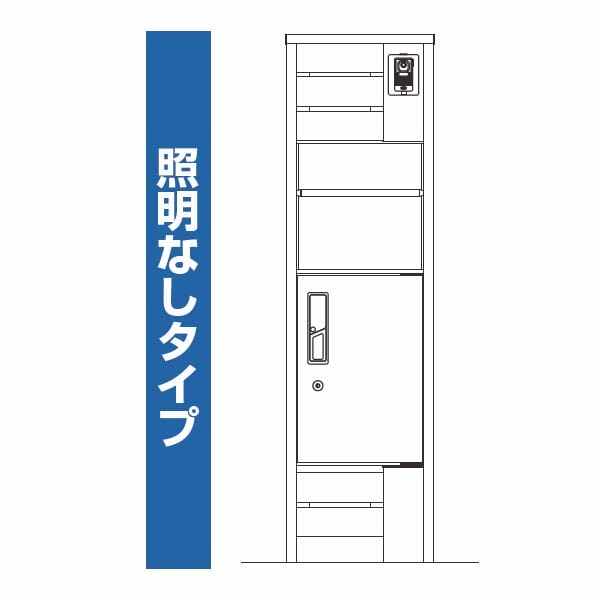 YKKAP ルシアスポストユニット WA01型 インターホン位置/外観右 宅配ボックス/R勝手 照明なしタイプ UMB-WA01 ＃表札はネームシール ピタットKey システム 宅配ボックス取付用 