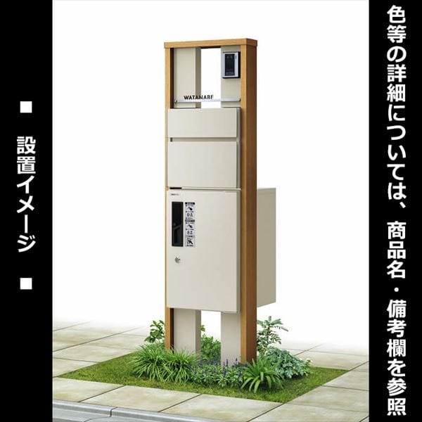 YKKAP ルシアスポストユニット SA01型 インターホン位置/外観左 演出照明タイプ UMB-SA01 ピタットKey システム 宅配ボックス取付用 