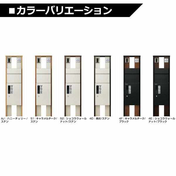 YKKAP ルシアスポストユニット SA01型 インターホン位置/外観右 演出照明タイプ UMB-SA01 ＃表札はネームシール ピタットKey システム 宅配ボックス取付用 