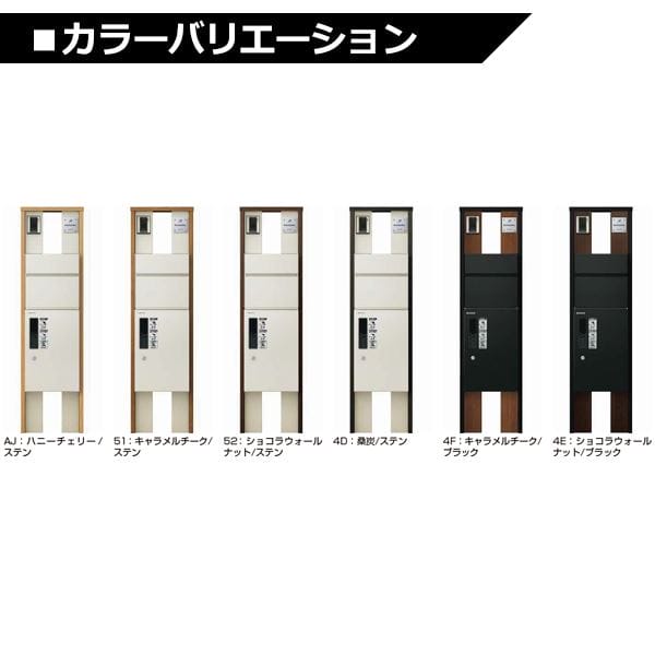 YKKAP ルシアスポストユニット SA01型 インターホン位置/外観右 表札灯タイプ UMB-SA01 ピタットKey システム 宅配ボックス取付用 