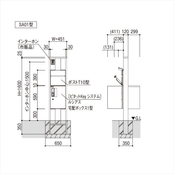 YKKAP ルシアスポストユニット SA01型 インターホン位置/外観右 表札灯タイプ UMB-SA01 ピタットKey システム 宅配ボックス取付用 
