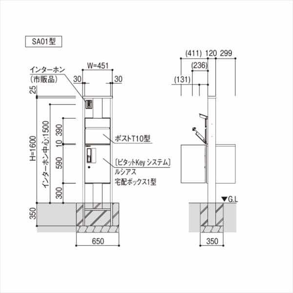 YKKAP ルシアスポストユニット SA01型 インターホン位置/外観左 演出照明タイプ UMB-SA01 ＃表札はネームシール ピタットKey システム 宅配ボックス取付用 