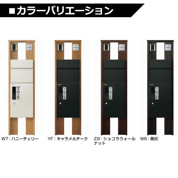 YKKAP ルシアスポストユニット SA01型 インターホン位置/外観右 照明なしタイプ UMB-SA01 ピタットKey システム 宅配ボックス取付用 