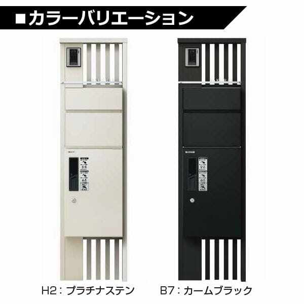 YKKAP ルシアスポストユニット SA02型 インターホン位置/外観左 演出照明タイプ UMB-SA02 ＃表札はネームシール ピタットKey システム 宅配ボックス取付用 