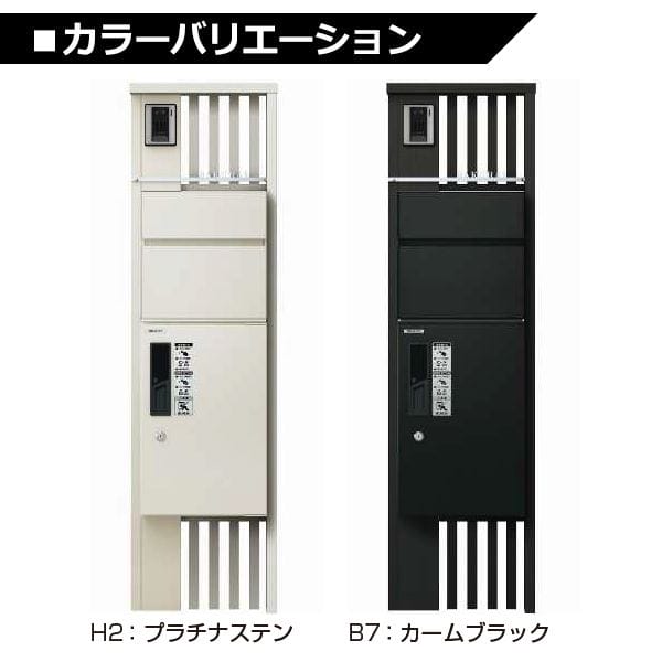 YKKAP ルシアスポストユニット SA02型 インターホン位置/外観右 演出照明タイプ UMB-SA02 ピタットKey システム 宅配ボックス取付用 