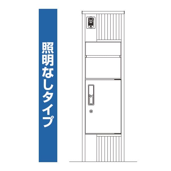 YKKAP ルシアスポストユニット SA02型 インターホン位置/外観左 照明なしタイプ UMB-SA02 ピタットKey システム 宅配ボックス取付用 