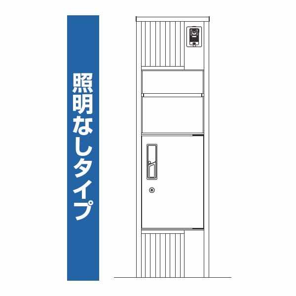 YKKAP ルシアスポストユニット SA02型 インターホン位置/外観右 照明なしタイプ UMB-SA02 ＃表札はネームシール ピタットKey システム 宅配ボックス取付用 
