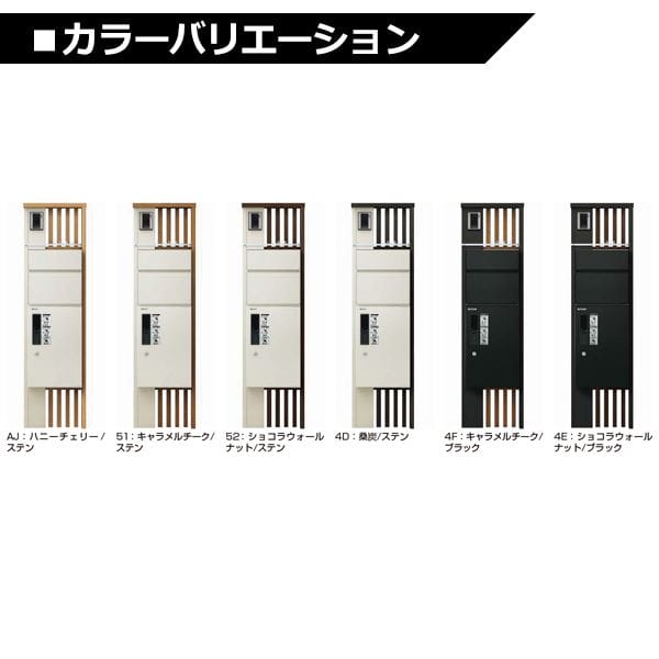 YKKAP ルシアスポストユニット SA02型 インターホン位置/外観右 演出照明タイプ UMB-SA02 ピタットKey システム 宅配ボックス取付用 