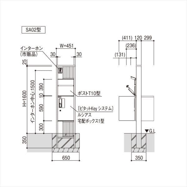 YKKAP ルシアスポストユニット SA02型 インターホン位置/外観右 演出照明タイプ UMB-SA02 ピタットKey システム 宅配ボックス取付用 