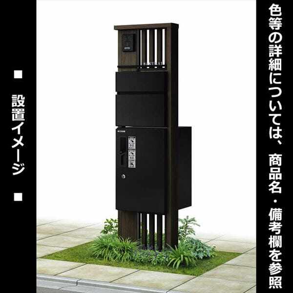 YKKAP ルシアスポストユニット SA02型 インターホン位置/外観左 照明なしタイプ UMB-SA02 ＃表札はネームシール ピタットKey システム 宅配ボックス取付用 