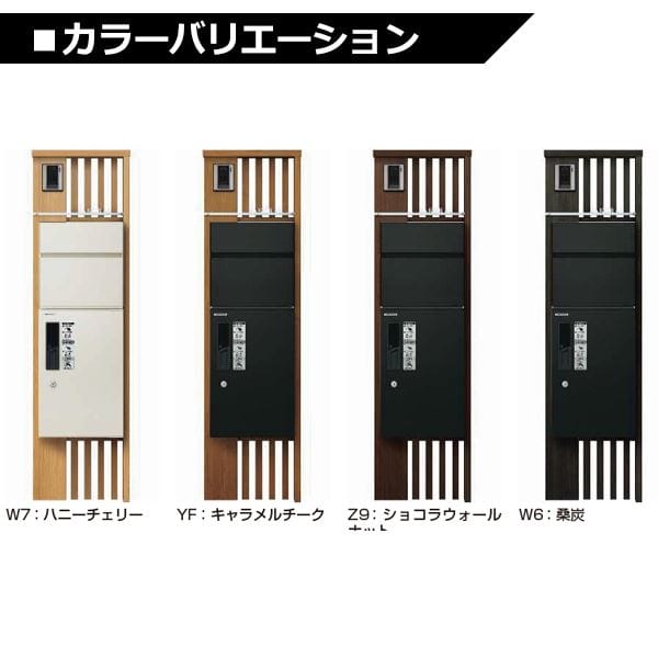 YKKAP ルシアスポストユニット SA02型 インターホン位置/外観左 演出照明タイプ UMB-SA02 ピタットKey システム 宅配ボックス取付用 