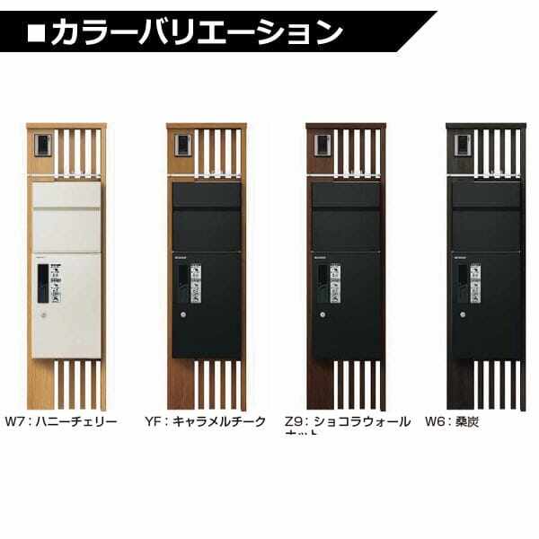 YKKAP ルシアスポストユニット SA02型 インターホン位置/外観右 演出照明タイプ UMB-SA02 ＃表札はネームシール ピタットKey システム 宅配ボックス取付用 