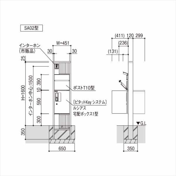 YKKAP ルシアスポストユニット SA02型 インターホン位置/外観右 表札灯タイプ UMB-SA02 ピタットKey システム 宅配ボックス取付用 