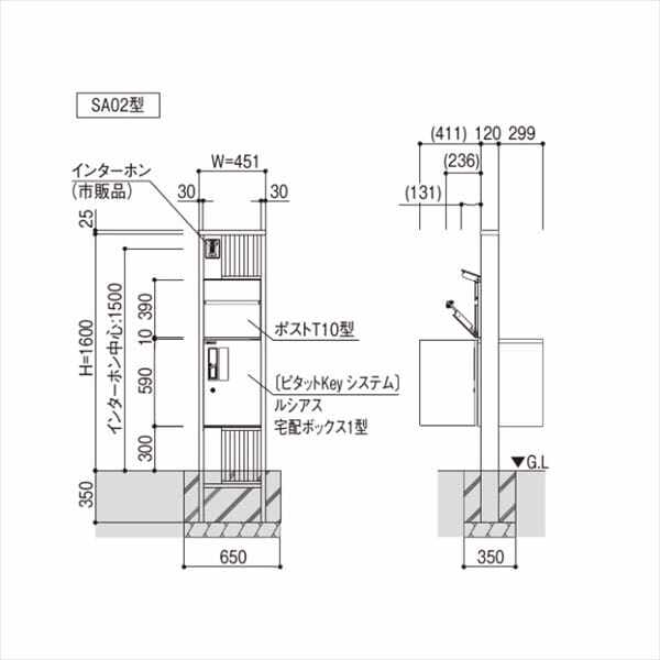 YKKAP ルシアスポストユニット SA02型 インターホン位置/外観右 表札灯タイプ UMB-SA02 ＃表札